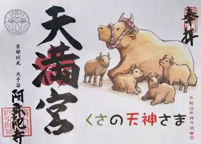 阿弥陀寺(京都府)