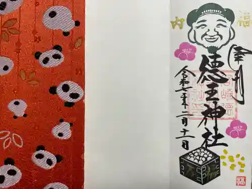 徳王稲荷社・金刀比羅社(愛知県)