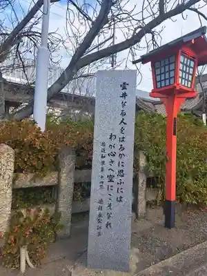 六孫王神社(京都府)