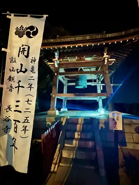 長谷寺(神奈川県)