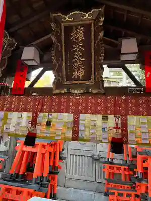 伏見稲荷大社(京都府)