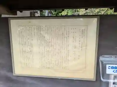 安波賀春日神社(福井県)