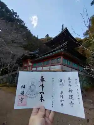 仏塔古寺十八尊第7番