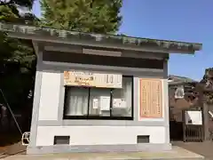 池袋氷川神社(東京都)