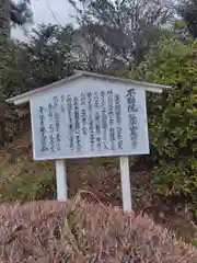 不動院(神奈川県)