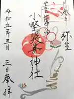 小野照崎神社(東京都)