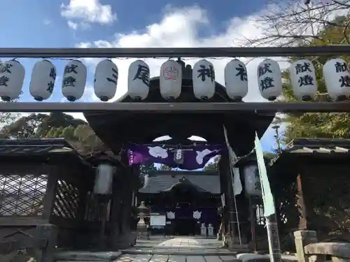 三尾神社の山門・神門