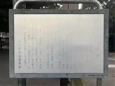 國領神社(東京都)