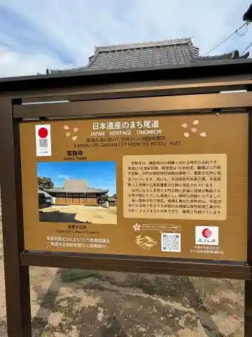 常称寺(広島県)