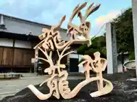 真言宗 善通寺派 薬王寺(香川県)