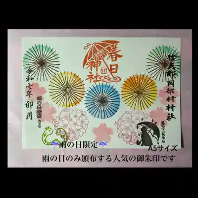 雨の日限定　書き入れ　A5サイズ　桜