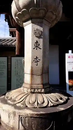 東寺（教王護国寺）のその他建物