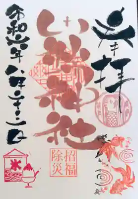 田端神社(東京都)