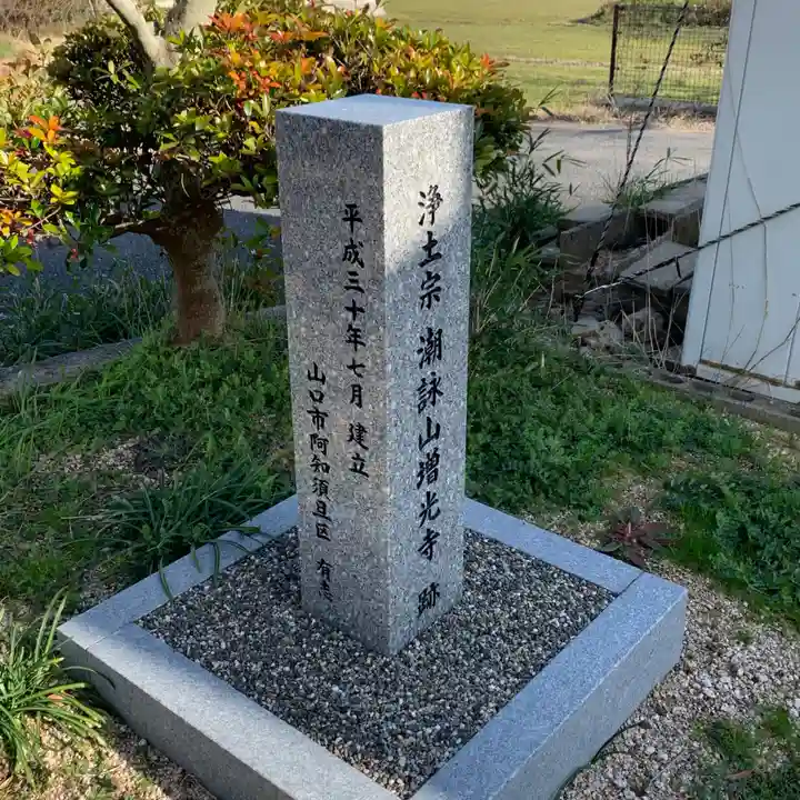 日吉神社のその他建物