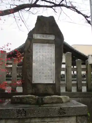 大将軍神社　東三條殿(京都府)