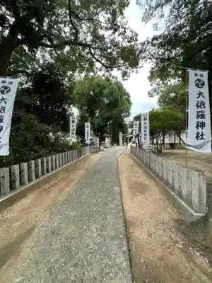 大依羅神社(大阪府)