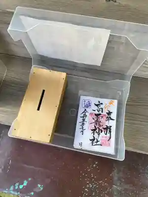 高龗神社(芦沼町)(栃木県)