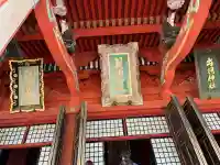出羽神社(出羽三山神社)~三神合祭殿~の{uncategorized: "未分類", other: "その他", undefined: "問題あり", building: "その他建物", grave: "お墓", sacred_gate: "鳥居", guardian: "狛犬", statue: "像", buddha: "仏像", history: "歴史", nature: "自然", garden: "庭園", animal: "動物", pagoda: "塔", temizu: "手水舎", mountain_gate: "山門・神門", sanctuary: "本殿・本堂", subordinate: "末社・摂社", art: "芸術", scenery: "景色", jizo: "地蔵", ema: "絵馬", goshuin: "御朱印", omikuji: "おみくじ", items: "授与品その他", amulet: "お守り", goshuincho: "御朱印帳", eats: "食事", festival: "お祭り", votive_dance: "神楽", shichigosan: "七五三参", wedding: "結婚式", experience: "体験その他", initially: "初詣", around: "周辺", anti_infection: "感染症対策"}