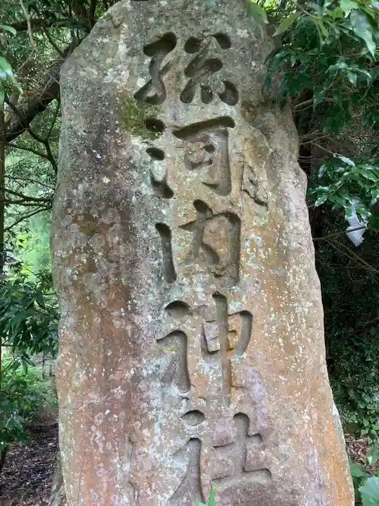 惣河内神社のその他建物