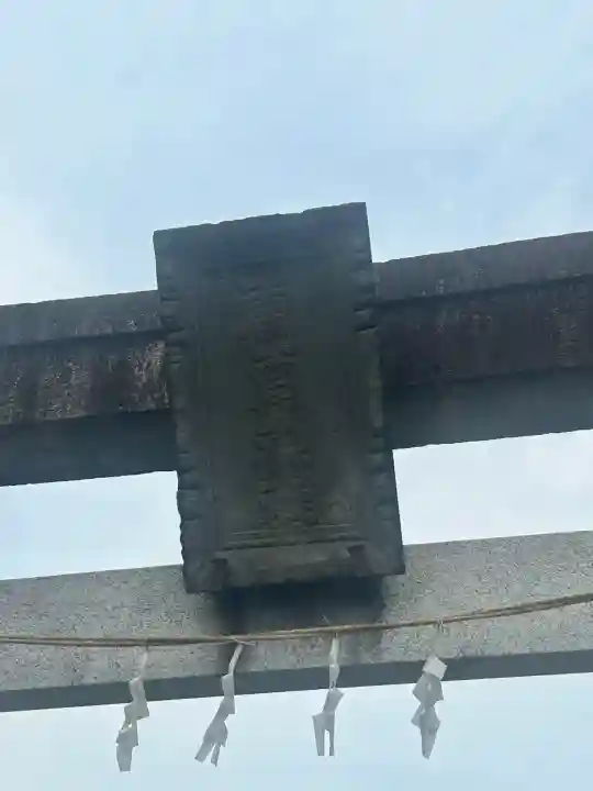 雷電神社(群馬県)