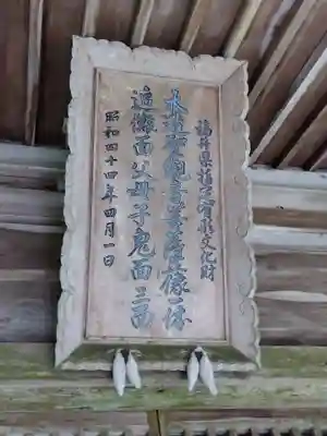 加多志波神社(福井県)