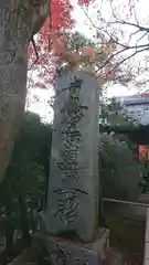 光悦寺の建物その他