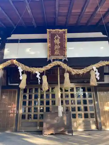 八幡神社(山梨県)