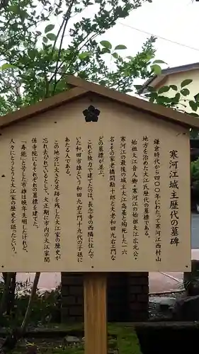 長念寺の歴史