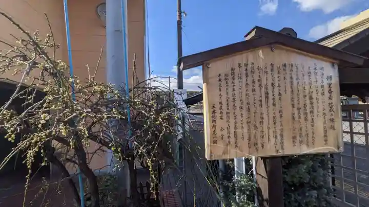 婦里香希地蔵(愛知県)