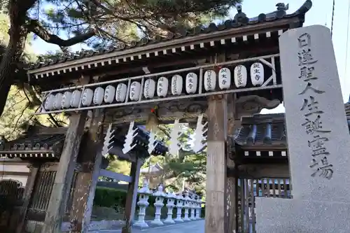 誕生寺(千葉県)