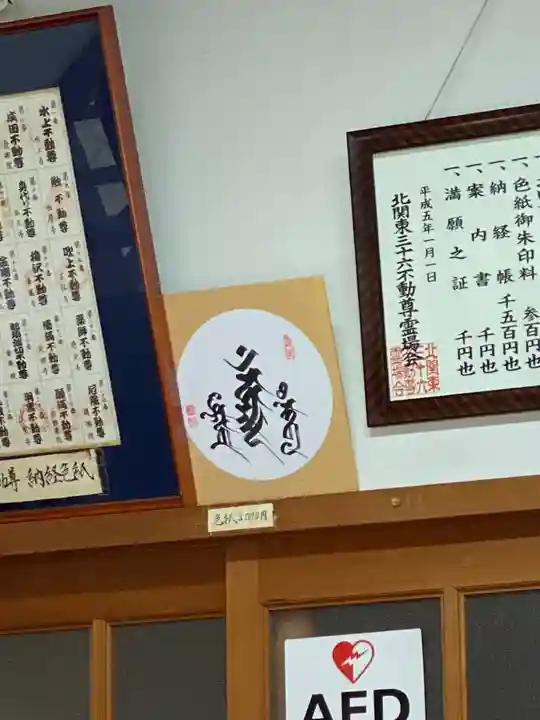 持寳院(多気山不動尊)のその他建物