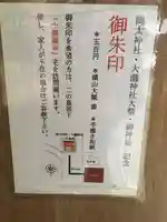 岡太神社・大瀧神社のその他建物