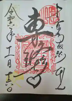 本山専修寺(三重県)