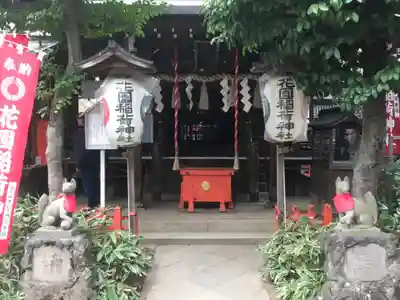 花園稲荷神社の本殿・本堂