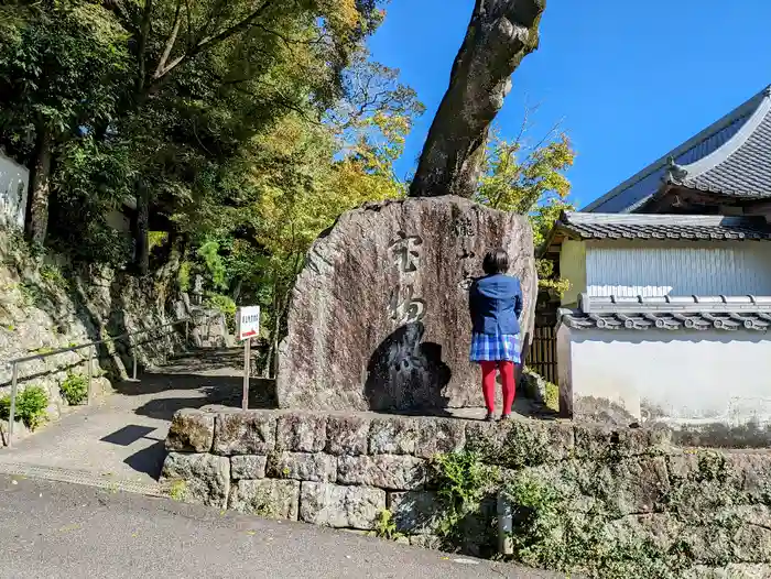 瀧山寺の建物その他