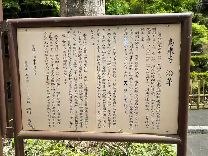 高乗寺のその他建物