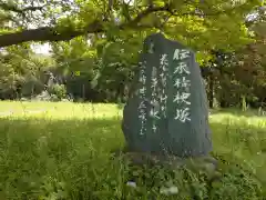 将門口ノ宮神社の建物その他