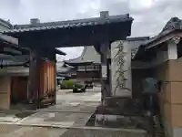 蓮華寺の山門・神門