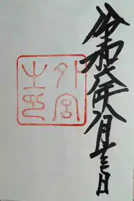 伊勢神宮　外宮