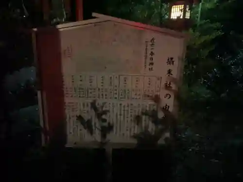 春日神社(神奈川県)