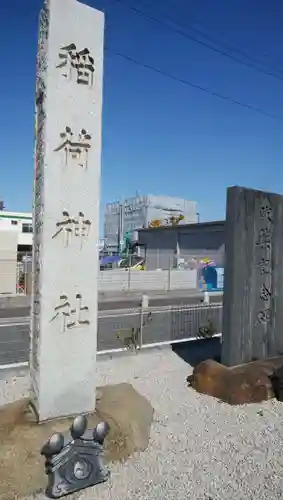 西加平神社のその他建物