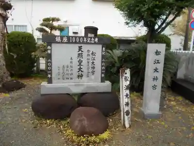 松江大神宮のその他建物