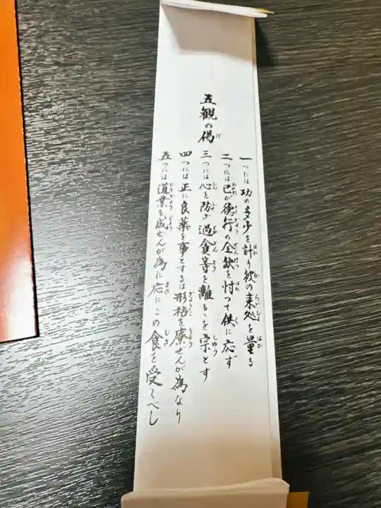 宝善院(京都府)