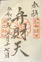 生田神社(兵庫県)