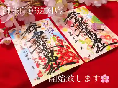 群馬県護国神社(群馬県)