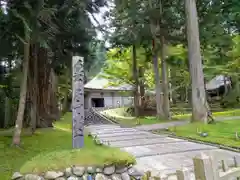 中尊寺の建物その他