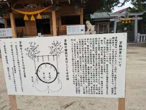 八剱神社のその他建物