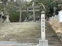 函館八幡宮の{uncategorized: "未分類", other: "その他", undefined: "問題あり", building: "その他建物", grave: "お墓", sacred_gate: "鳥居", guardian: "狛犬", statue: "像", buddha: "仏像", history: "歴史", nature: "自然", garden: "庭園", animal: "動物", pagoda: "塔", temizu: "手水舎", mountain_gate: "山門・神門", sanctuary: "本殿・本堂", subordinate: "末社・摂社", art: "芸術", scenery: "景色", jizo: "地蔵", ema: "絵馬", goshuin: "御朱印", omikuji: "おみくじ", items: "授与品その他", amulet: "お守り", goshuincho: "御朱印帳", eats: "食事", festival: "お祭り", votive_dance: "神楽", shichigosan: "七五三参", wedding: "結婚式", experience: "体験その他", initially: "初詣", around: "周辺", anti_infection: "感染症対策"}