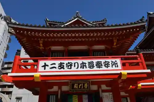 大須観音 （北野山真福寺宝生院）(愛知県)