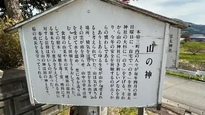 円光寺(山形県)